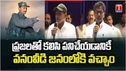 Maoist Leader Devji About Surrender | లొంగిపోయిన తర్వాత దేవ్ జీ ఫస్ట్ స్పీచ్ | T News Maoist Leader Devji About Surrender | లొంగిపోయిన తర్వాత దేవ్ జీ ఫస్ట్ స్పీచ్ | T News