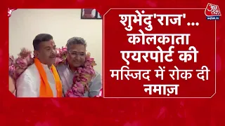 DasTak With Sayeed Ansari: Suvednu राज में 136 साल पुरानी Masjid में Namaz पर रोक | Kolkata Airport
