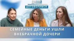 Муж умер и оставил тайну: вдова узнала, что содержала его взрослую дочь все 10 лет брака