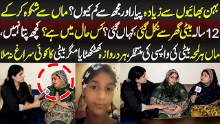 Naraz Ho Kar Ghar Nikli Beti Ghaib, Kahan Gayi Kuch Pata Nahi | Talaash | 4 Sep 2026 | Lahore Rang