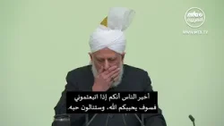 خطبة الجمعة التي ألقاها مولانا أمير_المؤمنين​​​​​​ نصره الله 622026 ترجمة مكتوبة