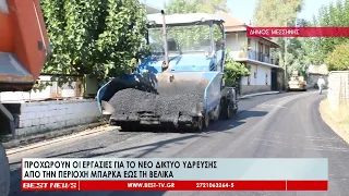 Προχωρούν οι εργασίες για το νέο δίκτυο ύδρευσης στη Μεσσήνη