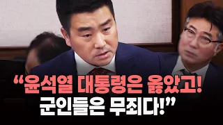 Why Colonel Kim Hyun-tae Claims 'All Soldiers Are Innocent' in Martial Law Mobilization Closing S...