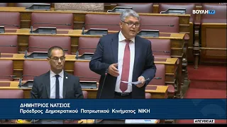 Δ. Νατσιός (Πρόεδρος  ΝΙΚΗΣ)(Επίκαιρη ερώτηση)(21/09/2026)