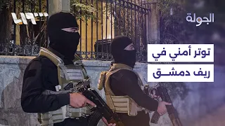 After one of their own is killed.. Residents of Jarajeer storm a security checkpoint