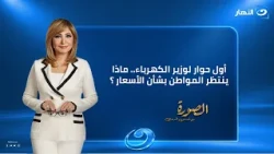 Full Episode: Minister of Electricity