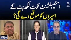 Will the establishment give a chance to the prisoners of Kot Lakhpat? - News Insight with Amir Zia Will the establishment give a chance to the prisoners of Kot Lakhpat? - News Insight with Amir Zia