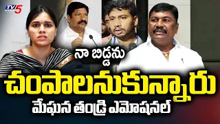 They Tried to Kill My Daughter... Meghana's Father Krishna's Emotional Words | Jogi Ramesh | TV5