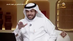 الكاتب محمد بالفخر يتحدث عن ثقافة السلم عند الحضرمي ويشرح المثل اليمني الشعبي "قَع نملة تاكل سُكَّر"