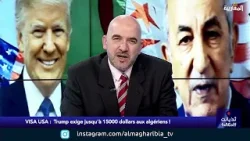 VISA USA :  Trump exige jusqu'à 15000 dollars aux algériens !