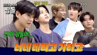 "Let's spin the pottery wheel together..." TNX members ignore Hyunsoo & Eunhwi lol | Artisan and ...
