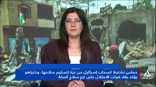 أسامه أشقر : حماس تشترط انسحاب إسرائيل من غزة لتسليم سلاحها