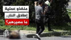 ما آخر التحديثات بشأن عملية إطلاق النار قرب القنصلية الإسرائيلية بإسطنبول؟