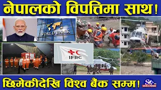 भोटेकोशीको विपतपछि छिमेकी ‘एक्टीभ’ ! भारतले सुरु गर्यो सहयोग, चिन जाग्दै, विश्व बैंकलगायत ताते !