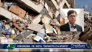 ΠΑΡΑΘΥΡΟ ΣΤΑ SPORTS 26 06 26