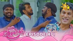 Paata Kurullo - පාට කුරුල්ලෝ | Episode 471 | 2026-02-27 | Hiru TV
