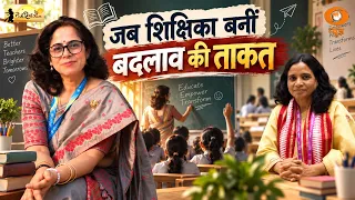 National Teachers’ Awards 2026: Beyond the Classroom | Tejaswini (EP-21) | Mamta Chopra