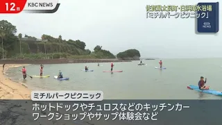 Marche Event at Shirahama Beach in Saga