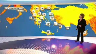 Πρόγνωση Καιρού | 01/10/2026