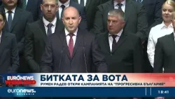 Румен Радев откри националната кампания на „Прогресивна България“ в Пловдив
