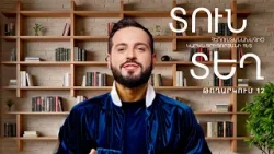 Տուն-Տեղ 9, Թողարկում 12 / Tun-Tegh