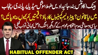 Punjab Govt's Habitual Offenders Act 2026 Exposed! | Petrol Prices - Public in Trouble | NEO News