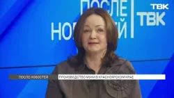 Что происходит на рынке муки в России? / «После новостей»