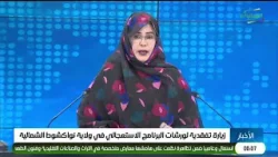 أخبار منتصف الليل 05-04-2026