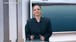 Μεσημεριανό  μαγκαζίνο | Η Ώρα της Ηπείρου | 06.10.2026