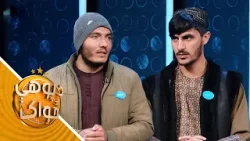 Da Pohe Zwak - Season 02 - Episode 12 | د پوهې ځواک - دویم څپرکی ـ دولسمه برخه