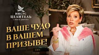 HEALING, WISDOM, AND VICTORY FROM YOUR MOUTHS! "Jesus is the Healer!"