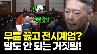 Yeo In-hyung says, "I'm flabbergasted": What happened to trigger such an outburst of frustration ...
