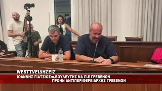 ΓΡΕΒΕΝΑ - ΕΚΔΗΛΩΣΗ ΕΝΗΜΕΡΩΣΗΣ ΓΙΑ ΤΙΣ ΑΝΤΛΙΕΣ ΘΕΡΜΟΤΗΤΑΣ
