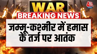 भारतीय खुफिया एजेंसियों के एक बड़े और सनसनीखेज खुलासे से सुरक्षा एजेंसियों के कान खड़े हो गए | Hamas