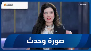 صورة وحدث 2026/9/24 | أبرز الأحداث المحلية والعالمية خلال أسبوع