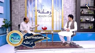 Darmalana , EP300 -24.07.2026 | درملنه -  عصبي ناروغۍ ولې رامنځته کېږي؟
