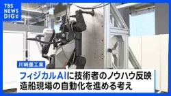Kawasaki Heavy Industries Unveils "Next-Gen Shipbuilding AI Robot" That Climbs Vertical Hull Surf...