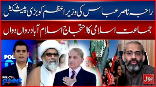 Allama Raja Nasir Abbas Calls for Action! JI Protest Moves Toward Islamabad | Policy Point