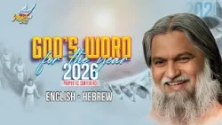 God's Word for the Year 2026 – Sadhu Sundar Selvaraj | English - Hebrew