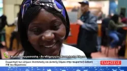 ΔΕΛΤΙΟ ΕΙΔΗΣΕΩΝ ΤΗΣ ΣΑΜΙΑΚΗΣ ΤΗΛΕΟΡΑΣΗΣ 06-03-26