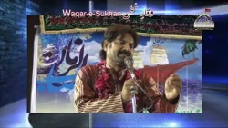 Waqare Sukhan | Jashan E Noor | Janab Saleem Amrohvi | 16th October 2026