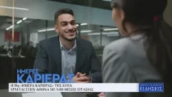 ΚΕΝΤΡΙΚΟ ΔΕΛΤΙΟ ΕΙΔΗΣΕΩΝ 08/10/26