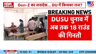 DUSU Election 2026 Result: DUSU चुनाव में अब तक 18 राउंड की गिनती-TV9 | ABVP | NSUI