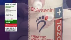 Гель кератолик Nemozol+ для проф. педикюра (500 мл). Shop & Show (Красота)