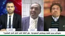 د. محمد عثمان يحلل مضمون خطاب حميدتي في أوغندا ومهاجمته للسعودية