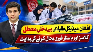 GLOBAL UPDATE  | 12 September 2026 | Khyber News