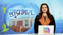 Suprabhat | सुप्रभात | 03 March, 2026