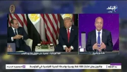 مصطفى بكري: ترامب بنفسه حذر من ضرر سد النهضة على مصر.. هل تعود المفاوضات إلى الطاولة؟ مصطفى بكري: ترامب بنفسه حذر من ضرر سد النهضة على مصر.. هل تعود المفاوضات إلى الطاولة؟
