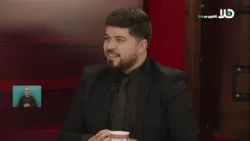 د. ثائر ابو راس والمحامي سعيد حاج يحيى يتحدثان عن الملف الايراني واخر التطورات السياسية