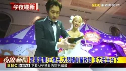 吳宗憲為LU典證婚 包200萬要求「兩人直到永遠」@newsebc